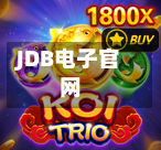 JDB电子官网-第2张图片-JDB电子-JDB电游-JDB电子超级王牌-JDB电子金刚-JDB电游芝麻开门-JDB电游飞鸟派对-JDB电游三鲤聚财-JDB电子星际水果霸-JDB电子聚宝盆-JDB电子花开富贵-JDB电游富豪哥2-JDB电子狮王传说-JDB电游王牌海盜