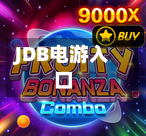 JDB电游入口-第1张图片-JDB电子-JDB电游-JDB电子超级王牌-JDB电子金刚-JDB电游芝麻开门-JDB电游飞鸟派对-JDB电游三鲤聚财-JDB电子星际水果霸-JDB电子聚宝盆-JDB电子花开富贵-JDB电游富豪哥2-JDB电子狮王传说-JDB电游王牌海盜